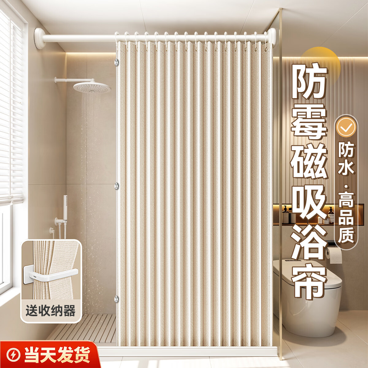 未来式浴室折叠防水防霉浴帘干湿分离淋浴隔断帘卫生间洗澡免打孔遮挡帘 双侧磁吸：米白色【帘+杆】 适用150-179墙距【帘宽180*高200cm】