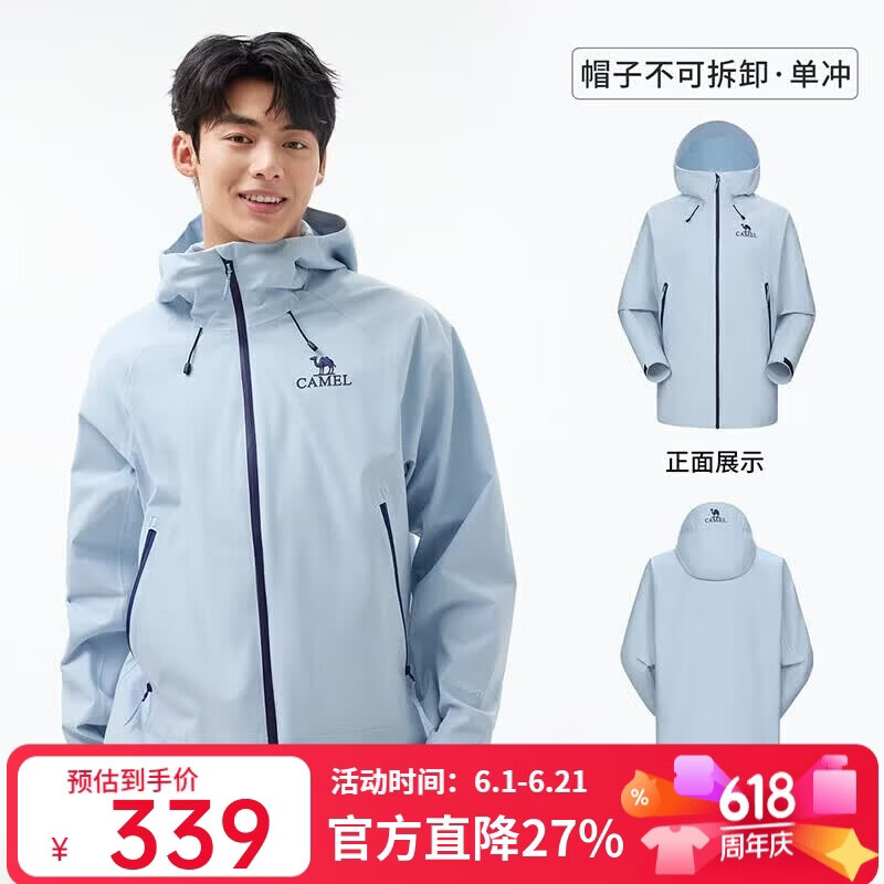 骆驼（CAMEL）【迪丽热巴同款】户外行侠硬壳冲锋衣男女中性风三防登山服 B001