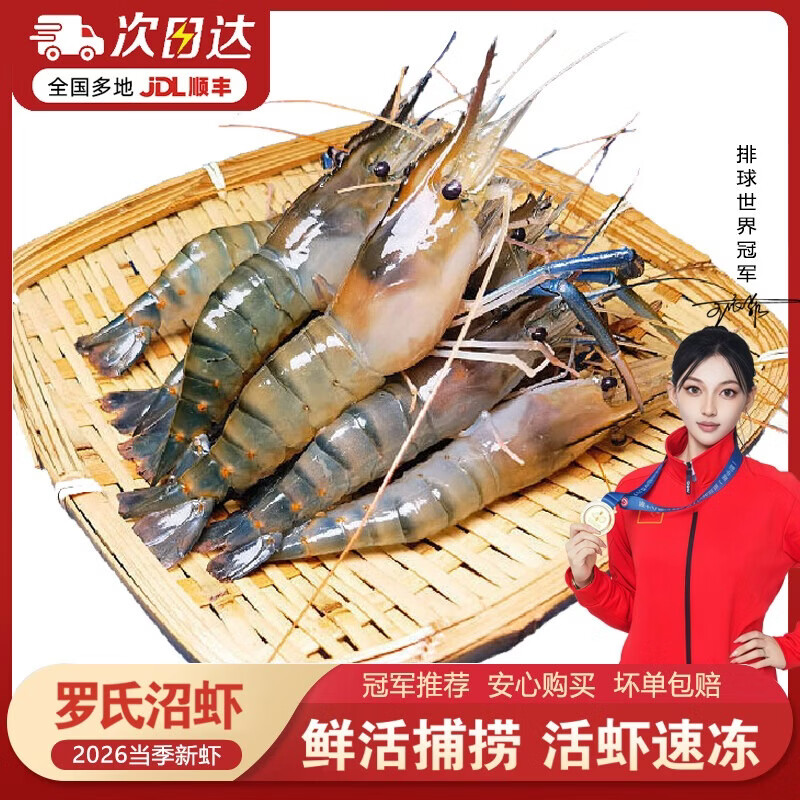 百鲜洽鲜冻罗氏虾16-20只/斤500g净重 39.9元 - 线报酷 百鲜洽鲜冻罗氏虾16-20只/斤500g净重 39.9元 - 线报酷