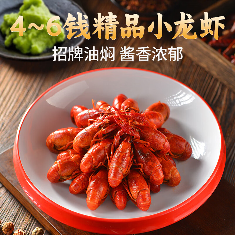 晓飞歌油焖麻辣小龙虾750g加热即食26年新虾4-6钱鲜活虾烧制液氮锁鲜 4-6钱 清水小龙虾750g(送调料加工食用) 3盒 共2.25kg
