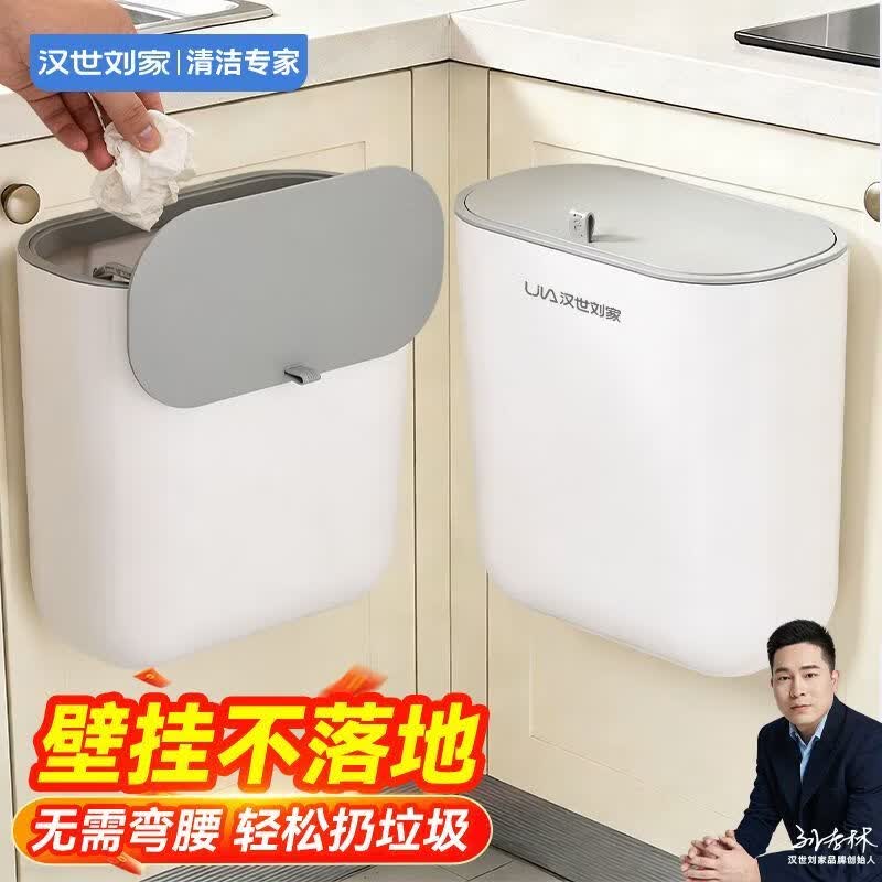 汉世刘家（hanshiiujia）壁挂式厨房专用垃圾桶家用高颜值壁挂厨余卫生间厕所悬挂 揭盖式 白灰色 12.8L 大号
