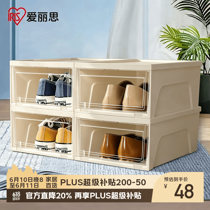爱丽思透明鞋盒4个装 单买56元