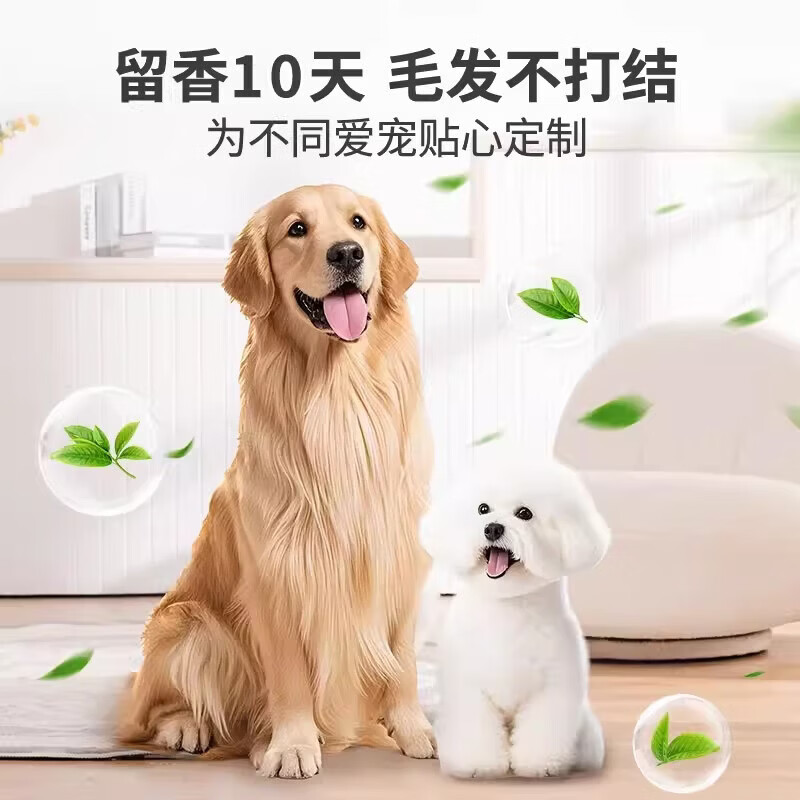 狗狗沐浴露宠物沐浴液杀菌除臭持久留香驱虫专用泰迪比熊小狗洗澡 比熊专用 护毛素【送毛巾 可起泡洗澡刷】
