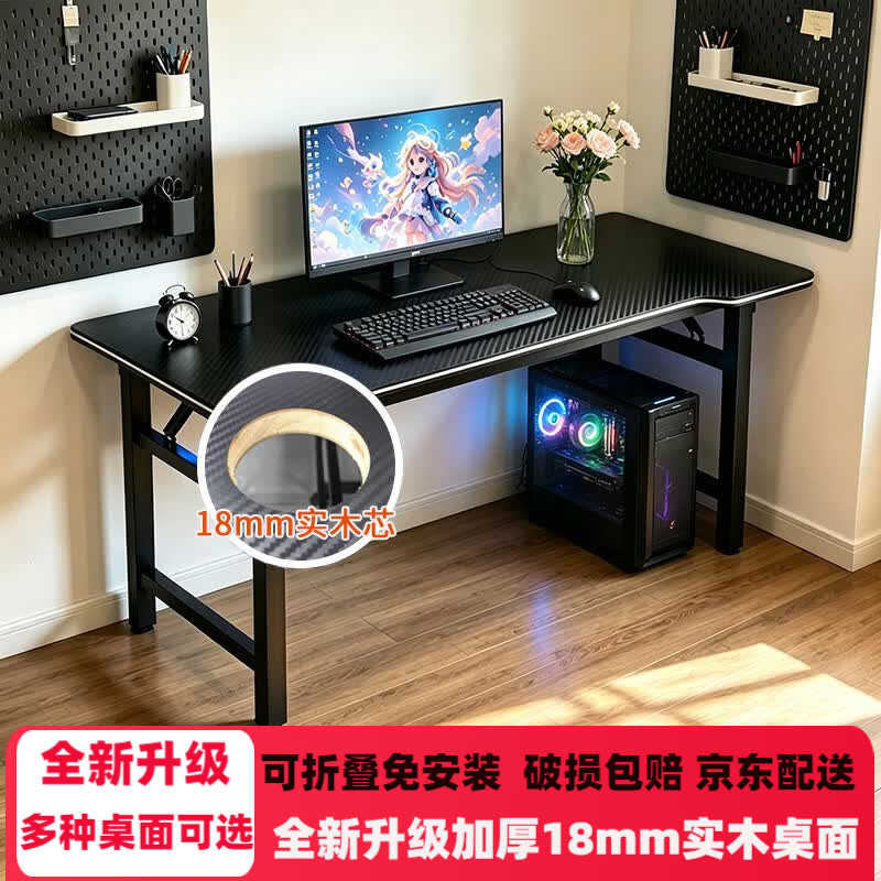 连理之木折叠桌电脑桌家用电竞桌宿舍游戏学习书桌简约办公桌便携长方桌子 18mm实木芯桌面 长100cm宽60cm高75cm
