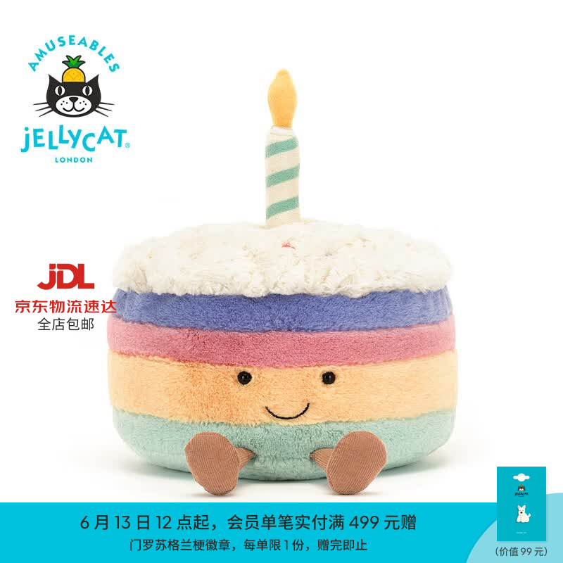 Jellycat趣味彩虹生日蛋糕毛绒玩偶陪伴食物公仔娃娃送礼生日礼物 多色 Medium
