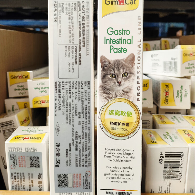俊宝俊喵麦芽化毛膏猫咪化毛球膏剂俊喵营养补充剂 德国原装进口 臻效系列肠胃膏  临期26年9月 50g*1支