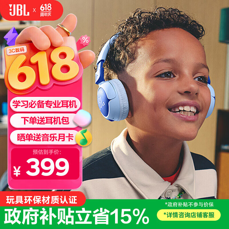 JBLJR320BT 儿童头戴式无线蓝牙耳机长续航 亲子益智背书学习学生必备家长APP管控 高考旅游必备 蓝色