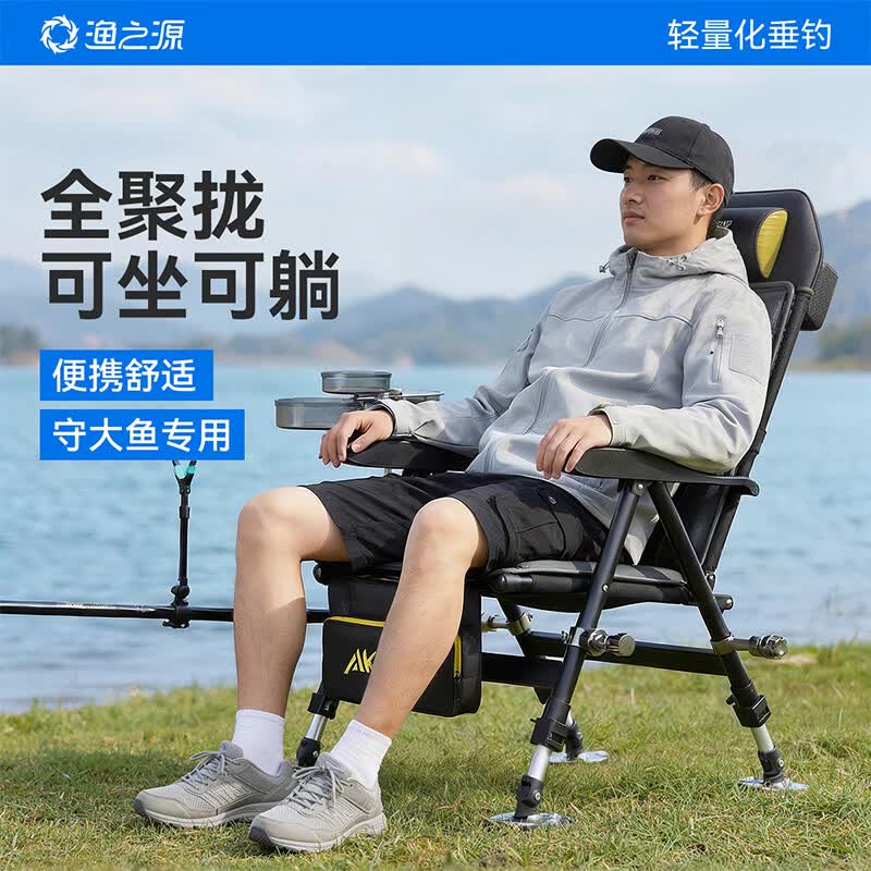 渔之源（Yuzhiyuan）钓椅钓鱼椅折叠欧式钓鱼椅子多功能多地形便携可躺钓鱼凳子 座椅 【轻量航空铝】基础裸椅 可躺可坐