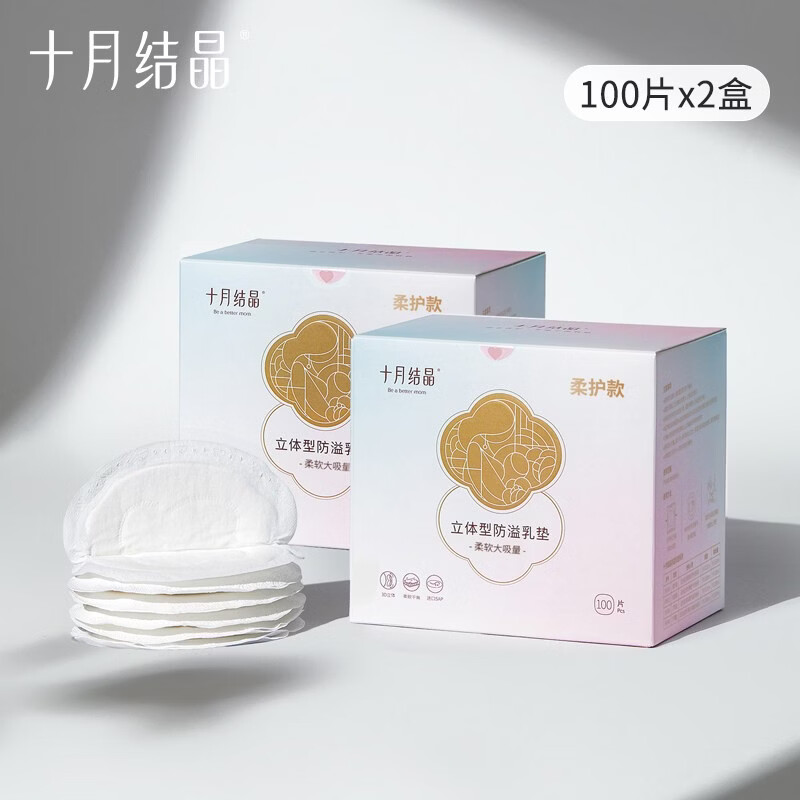 十月结晶立体防溢乳垫乳贴防溢防漏一次性超薄透气乳垫哺乳期 【口碑经典-花瓣超柔款】共100片