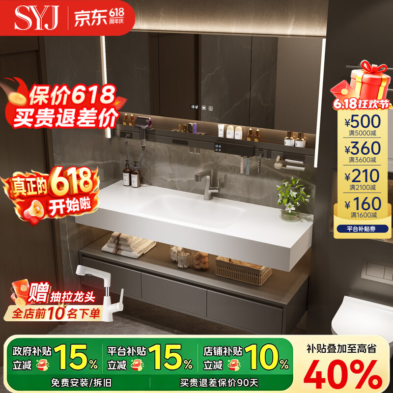 森玉洁定制酒店风陶瓷浴室柜组合岩板热弯一体洗手洗脸盆柜卫生间洗漱台 80cm智能背光全镜+岩板热弯一体盆