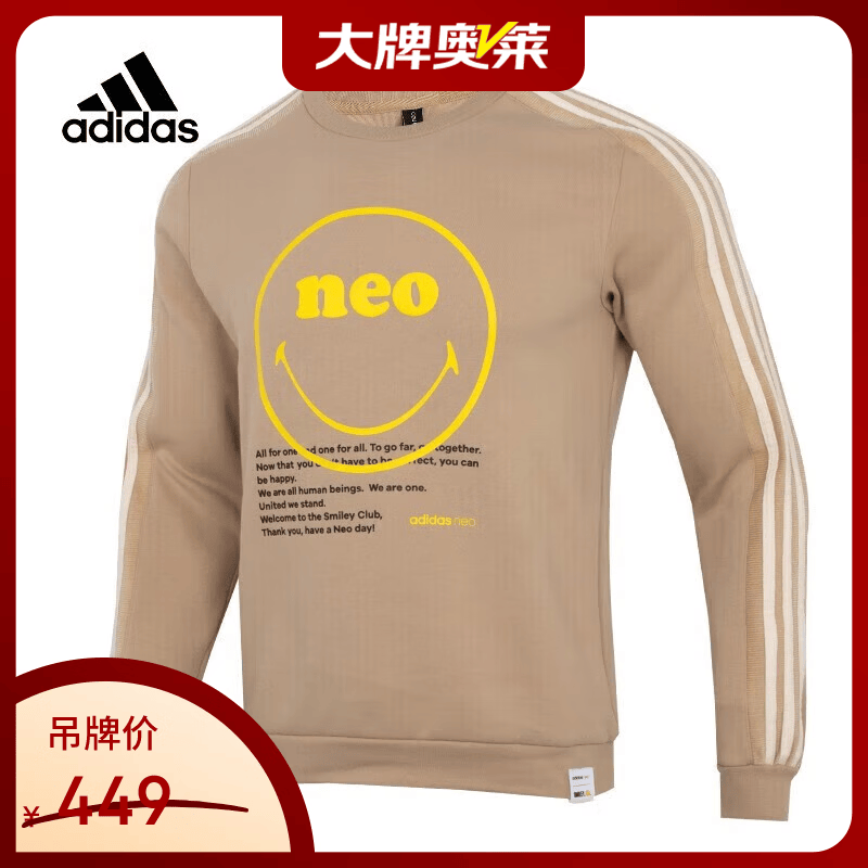 阿迪达斯（adidas）【京东奥莱】新款Neo男装卫衣春季运动服时尚舒适针织上衣套头卫 XL