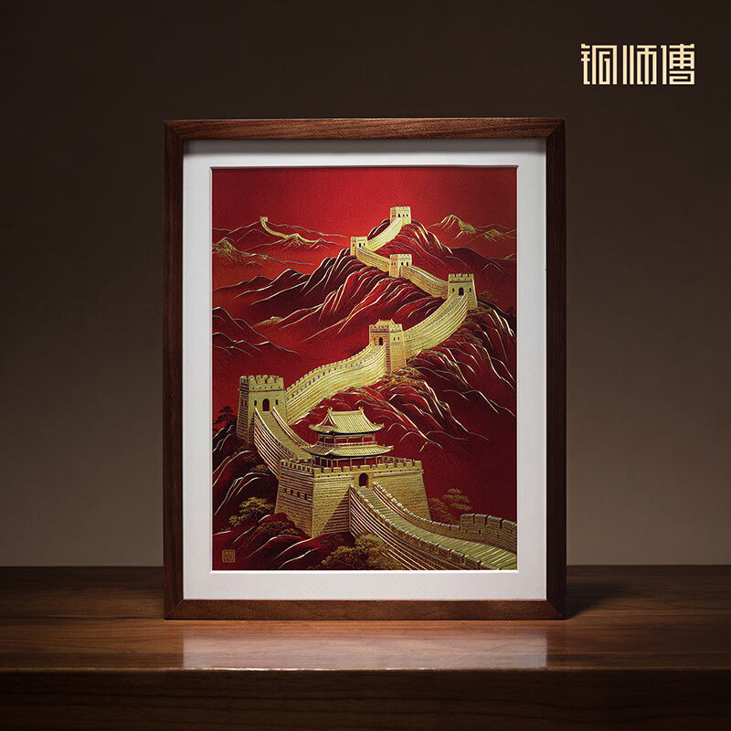 铜师傅手工錾刻 铜雕画 《长城雄风（桌面）》书房办公室装饰画