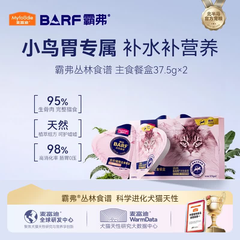滋益巅峰混合主食猫罐头185g*6罐 116元 - 86线报