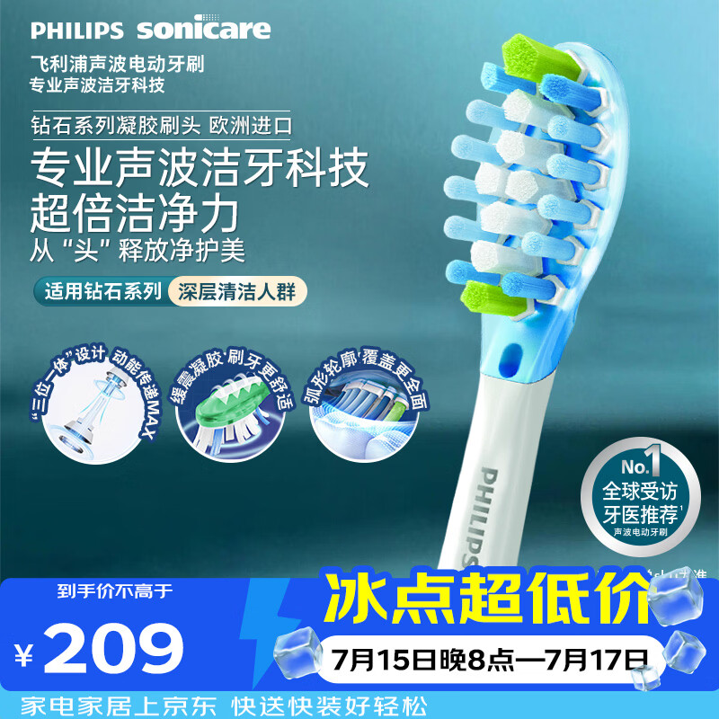 飞利浦（PHILIPS）电动牙刷头C3洁净型官方原装欧洲进口适配钻石7/7pro/9/9pro/AI系列刷柄  3支装HX9043/67 白色