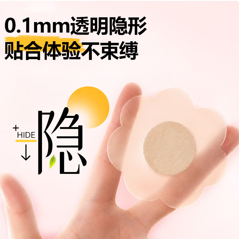 葵花游泳防护贴防水贴夏季一次性贴女防凸点隐形男士医用运动 2袋装【10贴/袋】
