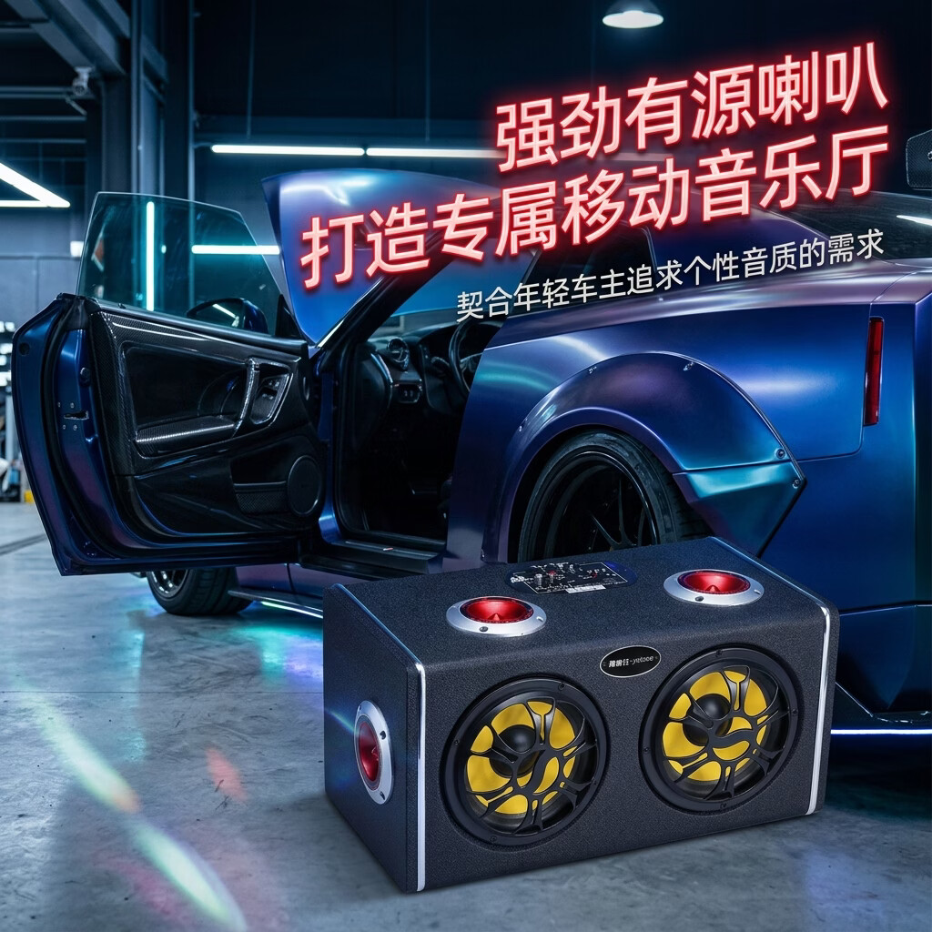 雅奇仕车载低音炮户外蓝牙音箱超重低音有源汽车音响大喇叭高音质USB插卡音乐播放器12V/24V/220V多用U盘 5英寸双低音4高音【6喇叭好音质/全木质箱体/U盘TF卡】 蓝牙充电版+双无线话筒