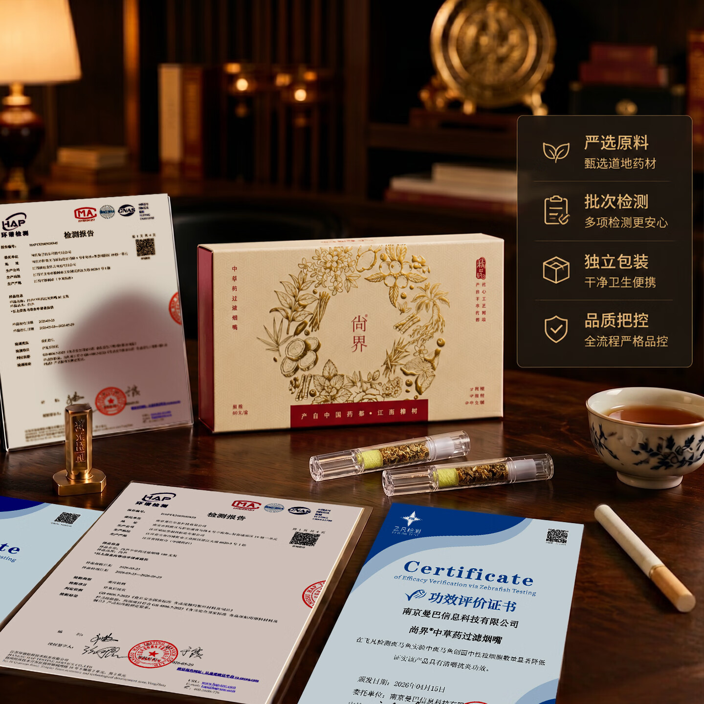 尚界中草药过滤烟嘴 粗中细三用一次性过滤器抛弃型过滤嘴礼盒装 【粗中细3用】清肺护肺 缓解咳嗽 80支 中草药烟嘴单盒5支试用装