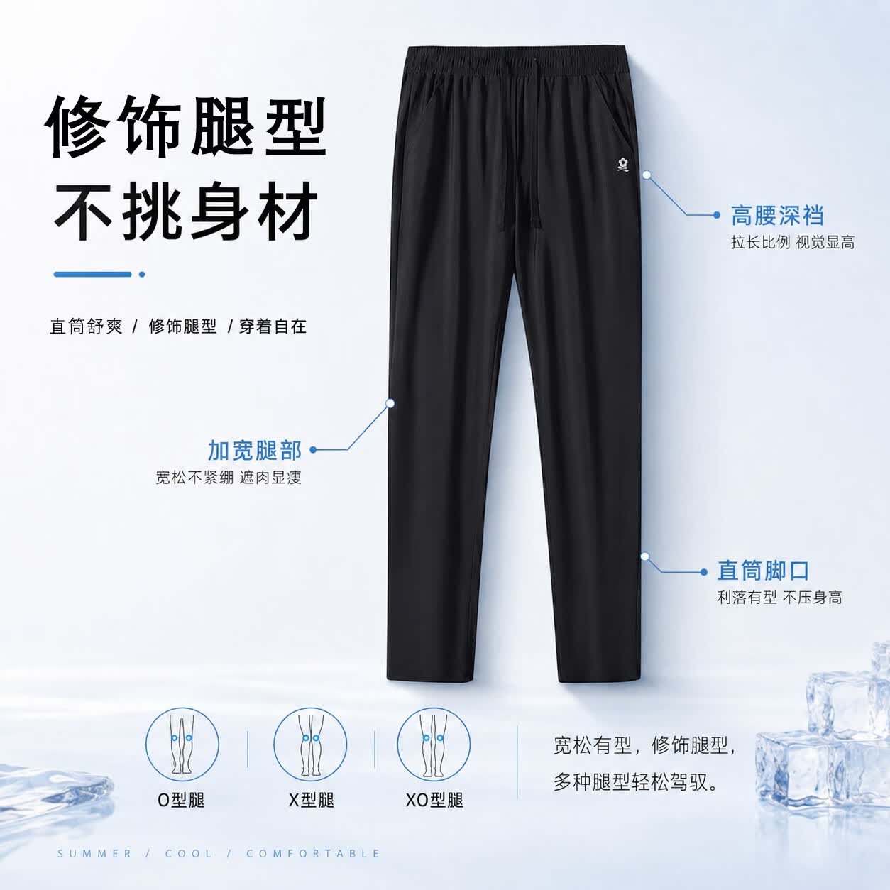 MONTAGUT男士冰丝裤夏季长裤凉感速干透气薄款宽松简约直筒家居裤子 黑色2条【束脚】（2条装更优惠） 2XL 【建议155-170斤】