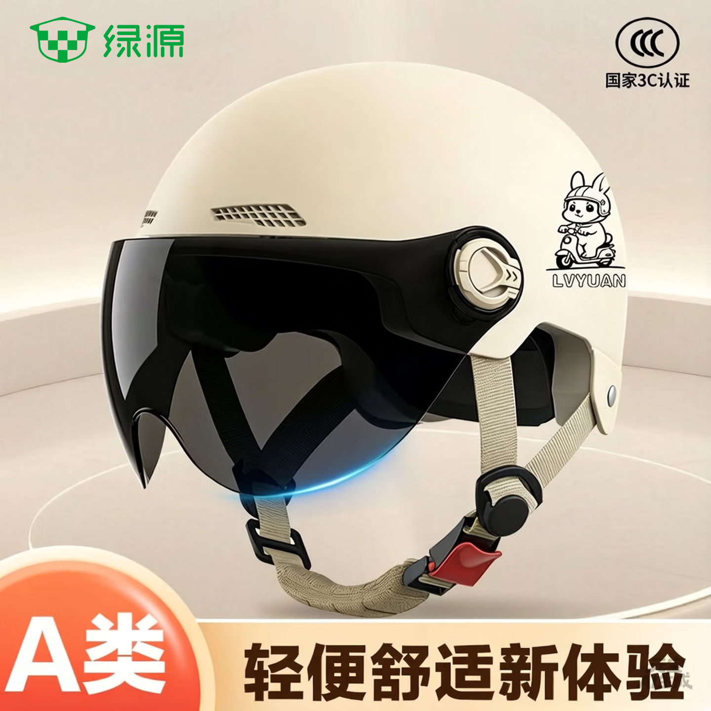 绿源（Luyuan）电动车头盔国标3C认证电瓶车成人夏季防晒骑行安全帽 兔子-蓝色-透明长镜 常规款