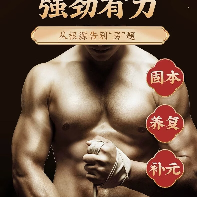 霸王十三枪泡酒药材海马鹿茸海龙中药材男士滋补泡酒专用套餐药材 霸王十三枪 1070g*1袋 (泡10斤酒)送人参2支