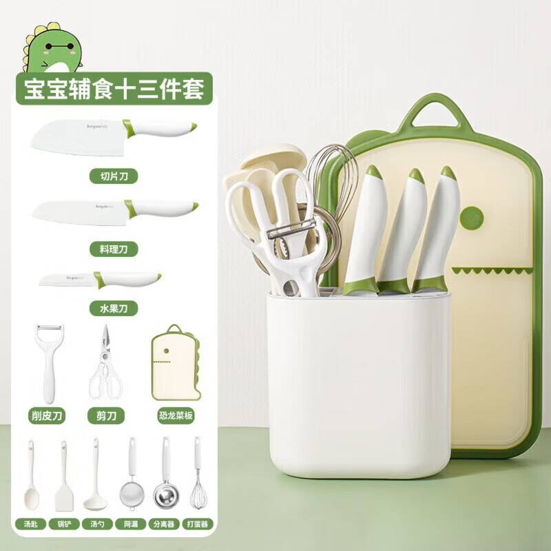 户璃辅食工具套装婴儿宝宝专用切菜刀菜板二合一儿童家用全套 食品级材质 辅食刀具十三件套 60°以上 12cm 17cm