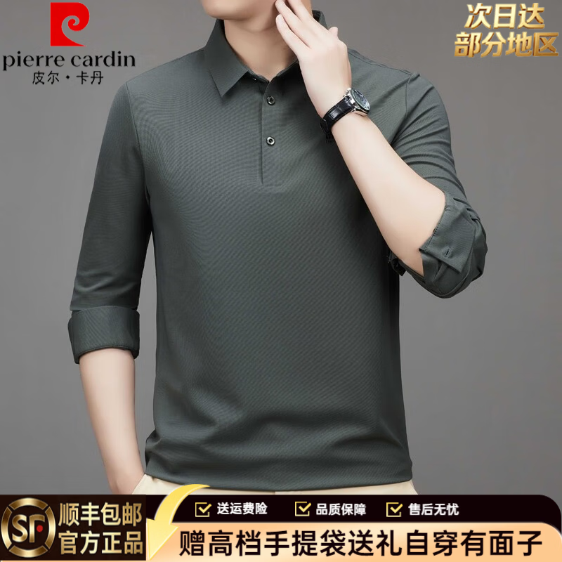 皮尔卡丹（pierre cardin）男士高端长袖T恤衫秋季新款男装商务休闲纯色polo衫男打底衫上衣 9005灰色 [高档舒适免烫] S 165/84A【建议65-120斤】