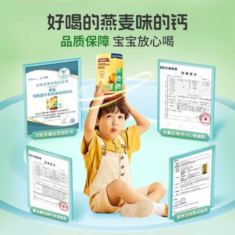 素臣有机液体钙400维D饮柠檬酸钙宝宝儿童成长赖氨酸有机锌领跑童年 有机钙(巩固装) 30袋*2罐
