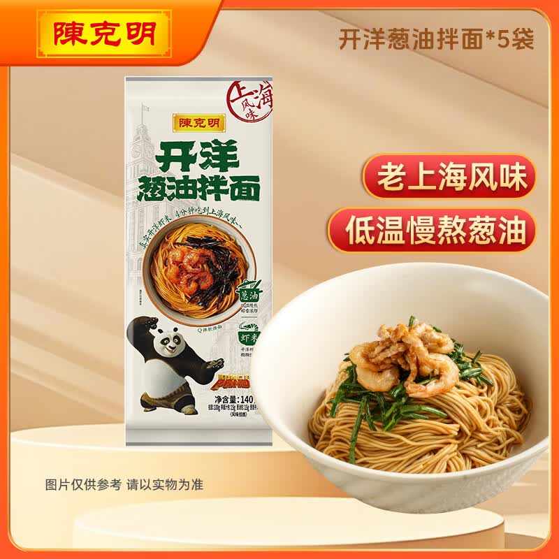 陈克明葱油拌面140g*5包 老上海开洋风味非油炸方便速食面
