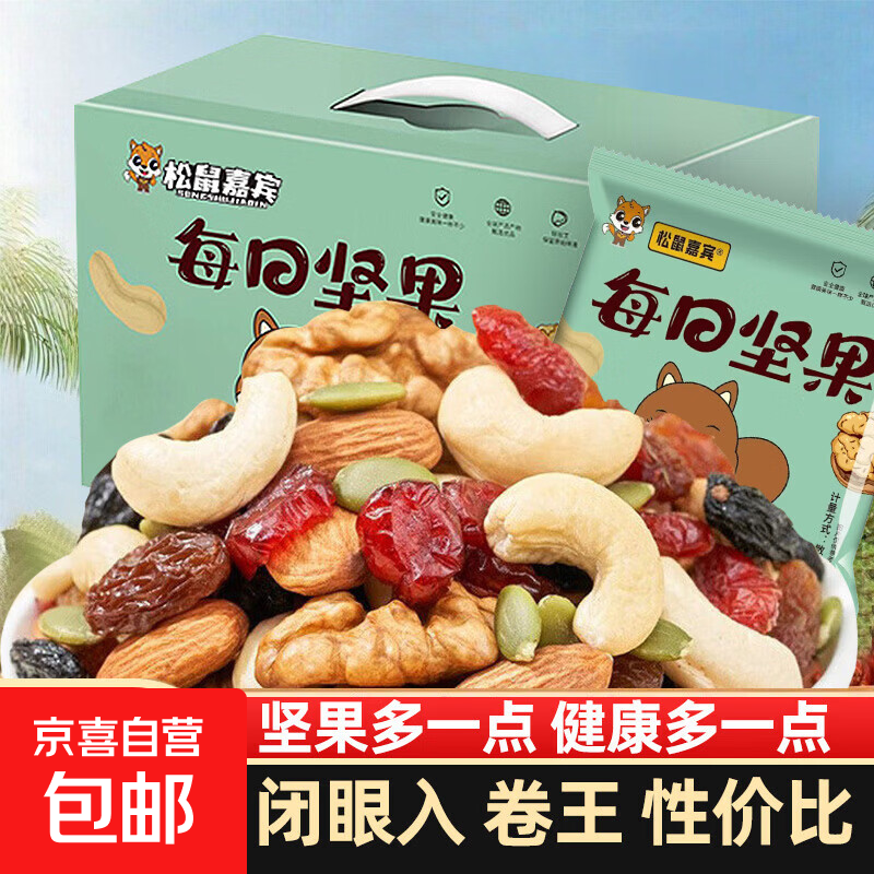 每日坚果混合坚果干果零食腰果年货礼物非礼盒巴旦木核桃仁葡萄干 7袋【8种果仁】 约15g/袋