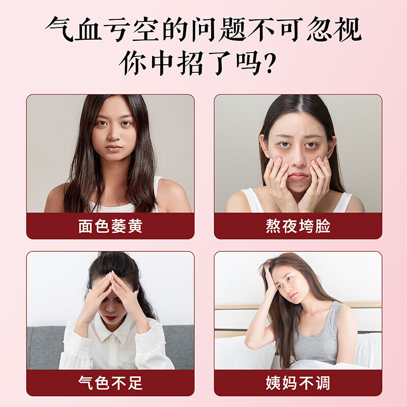 嘉膳之和红参饮膳和红参饮膳膳红参饮嘉膳阿胶肽红参黄精饮 单盒体验装 300ml*1盒