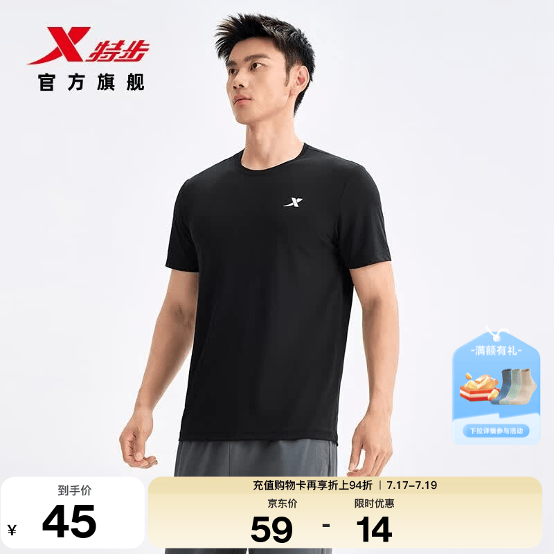 特步（XTEP）运动t恤衫短袖男夏装新款跑步速干衣薄款健身服半袖 正黑色 L /175