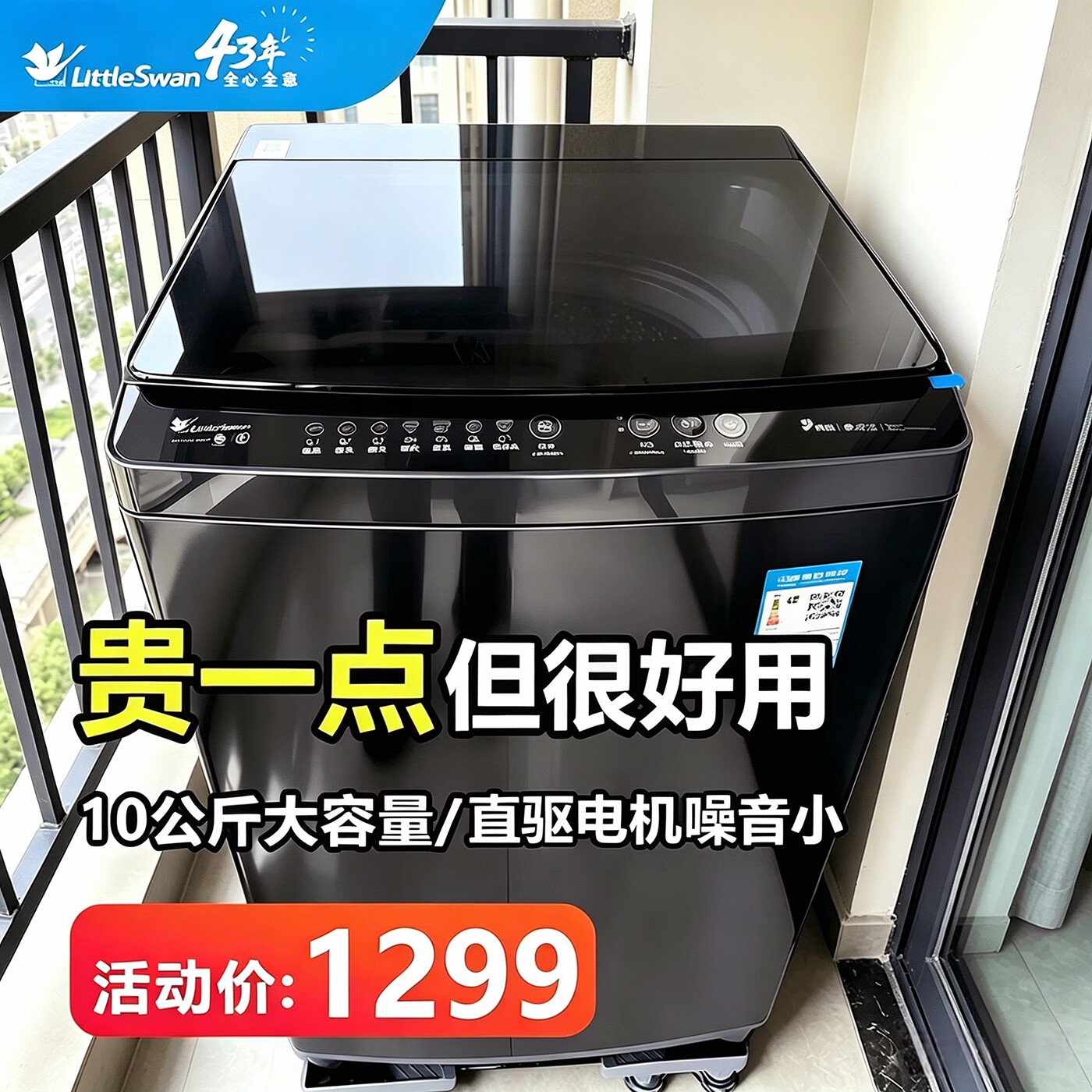 小天鹅（LittleSwan）全自动变频洗衣机波轮10公斤大容量噪音小直驱电机 一级能效省电免清洗内筒快洗单脱水 以旧换新 10公斤直驱丨尊享耐脏款丨免清洗 波轮 10kg