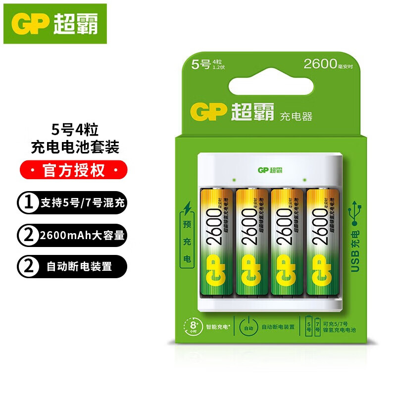 2v充电电池5号镍氢电池适用于手电筒/剃须刀/遥控玩具车/鼠标/键盘等