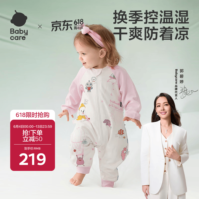 babycare婴儿童睡袋春夏分腿睡袋吸湿透气长袖4层HappyPuppy100码95-105cm