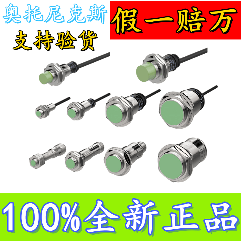 奥托尼克斯接近开关PRT12-2DO 18-5DO PRT30-10DO AO DC AC DN DP PRT30-15DO_(假一赔十)