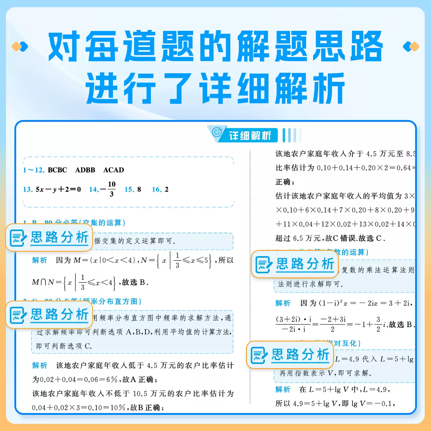 峰阅万卷「2027抢先版」高考真题汇编 高考真题样卷 高频考点知识点总结 解题模型详解 全国通用 高中语文数学英语 峰阅万卷教研组 语数英三科合集