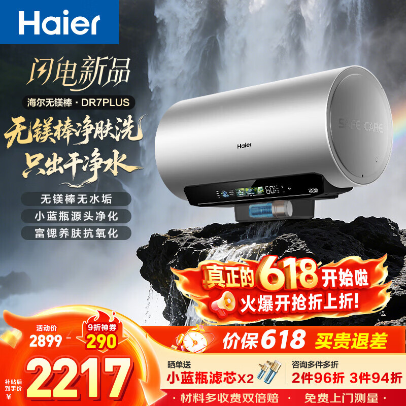 ����������ϵDR7PLUS����ϴ����ˮ�� 80L 3300W С��ƿ�������� 1946.68Ԫ