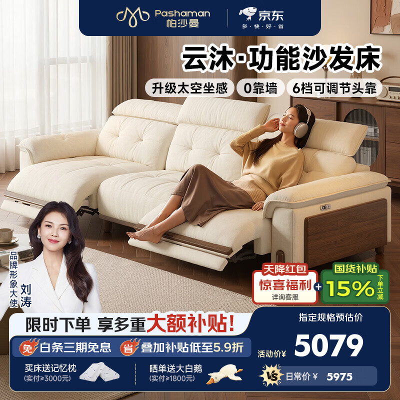 帕沙曼雪尼尔布艺多功能中古风高靠背客厅零靠墙多功能实木沙发GF574 3.06米三人位·双功能【多档可调节头枕】 【ultra版】无氟防水云缕棉麻JC988