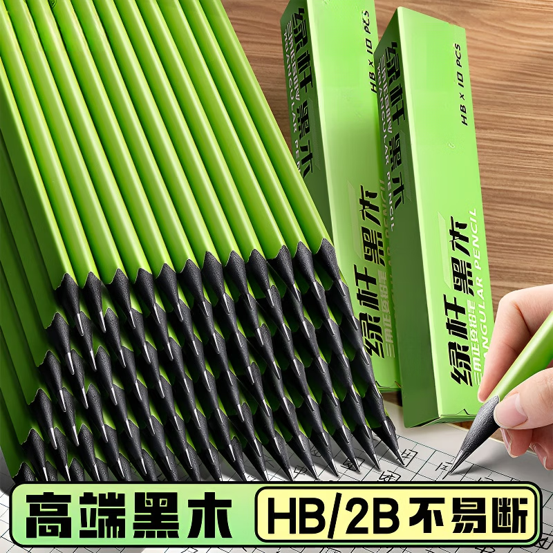 GERTHRON德国【冠军推荐】小绿杆黑木铅笔小学生专用三角正姿无毒不断铅高颜值2026新款初学者幼儿园练字考 HB绿杆【10支/1盒】送姓名贴 【百万热销】学生必备