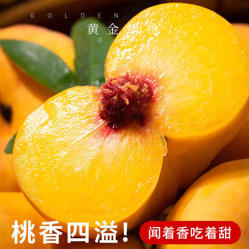 山东蒙阴黄金蟠桃【顺丰】黄毛蟠桃奶油蟠桃软甜新鲜水果孕妇 2斤 【顺丰快递】单果三两以上
