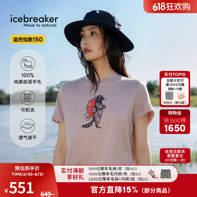 icebreaker纯美利奴羊毛女150 Tech Lite排汗透气速干短袖短款印花T恤可机洗 霞粉-0A57L80LH M