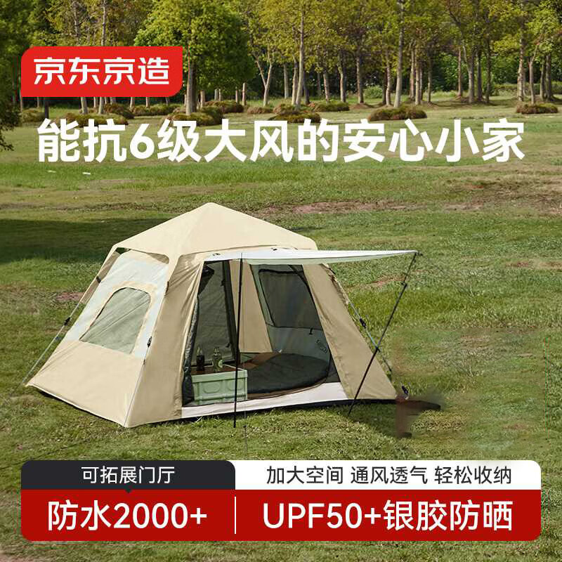 京东京造 轻动公园前厅帐篷4.4㎡加厚涂银防晒自动速开户外露营装备流沙金