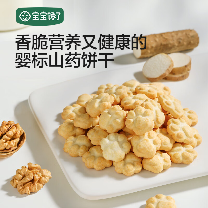 速 宝宝馋了零食专区任选 任拍10件49元 4.9/件 - 86线报