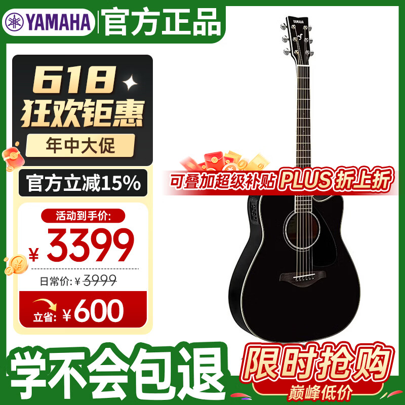 雅马哈（YAMAHA）FGX830CBL 电箱款 实木单板 初学者民谣吉他 缺角吉它 41英寸黑色
