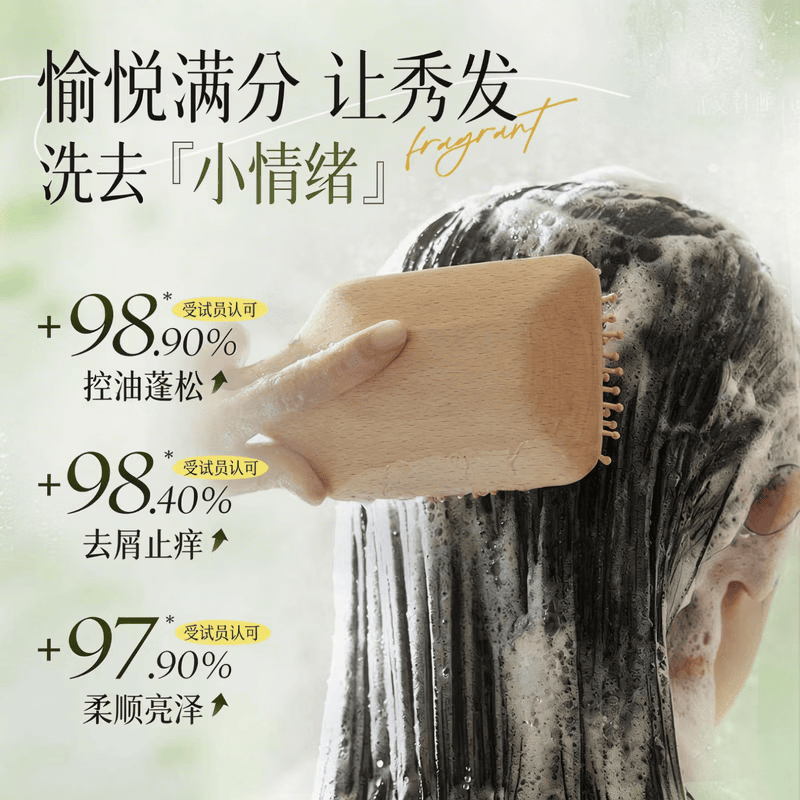 FIXI日本品牌洗发水控油蓬松去屑止痒持久留香72小时女控油蓬松氨基酸 3瓶装[百分之90人的选择]雪后煎