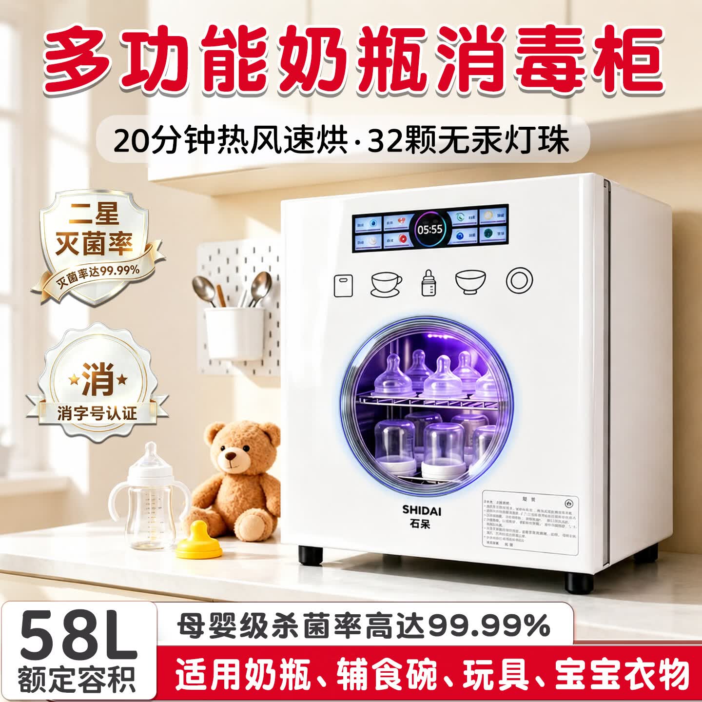 石呆奶瓶消毒柜母婴紫外线消毒烘干一体机无汞灯珠调温杯子专用宝宝婴儿小型家用桌面喂养台台式消毒机 豪华款【304层架+调温+紫外线+智能定时+无菌保管】