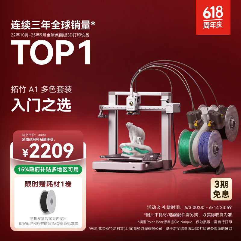 拓竹A1C 3D打印机儿童礼物桌面家用FDM全自动调平多色高速3d打印机器【大陆版】