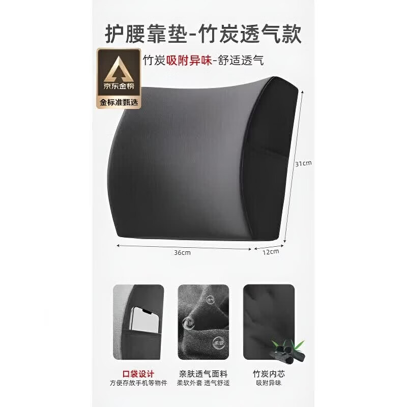 PWDDH办公室靠枕护腰椅子靠背腰枕工位久坐神器腰垫沙发车载记忆棉 深灰色【升级竹炭款】 枕套 办公室人手一个 护腰