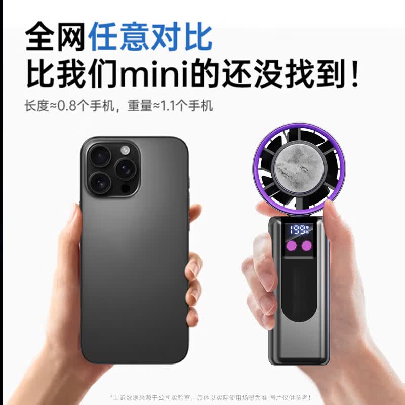 德国品质小风扇2026新款手持风扇半导体制冷桌面风扇充电超长续航风扇随身携带usb迷你扇学生静音 樱花粉【至尊冰磁16°制冷】199档超强飓风