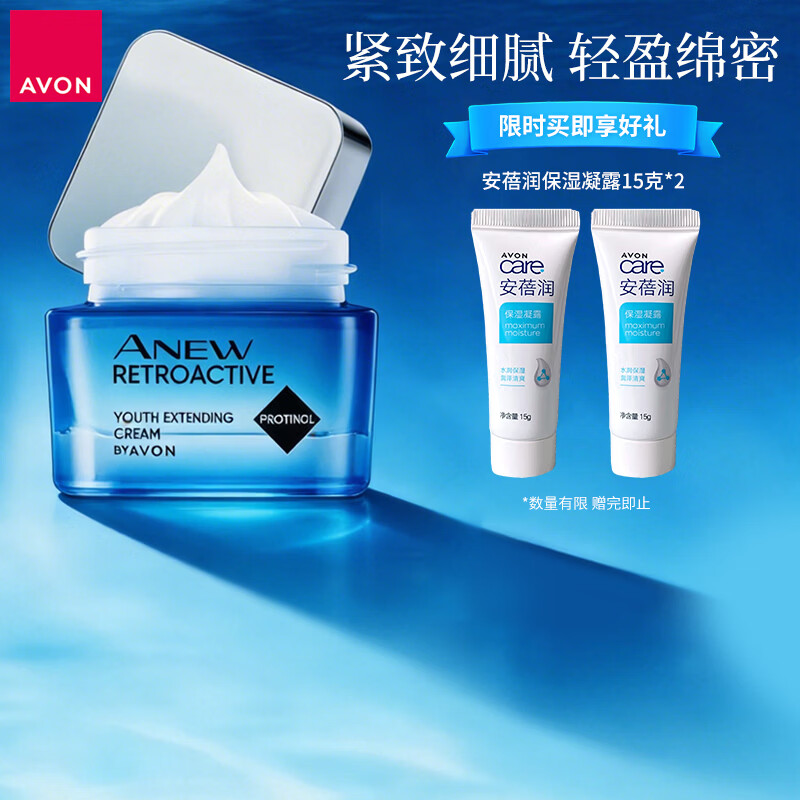 雅芳(AVON)新活深海修护面霜女50g保湿滋润补水换季男女正品礼物礼物